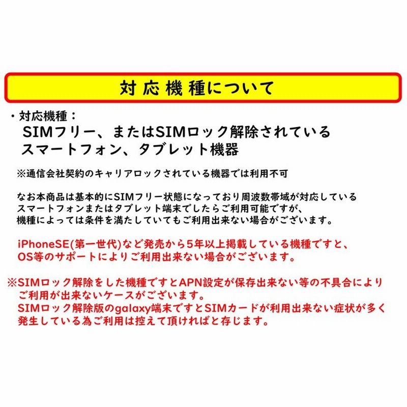 SIM有効期限2023年7月23日まで』日本 国内 SIM ソフトバンク 日本 