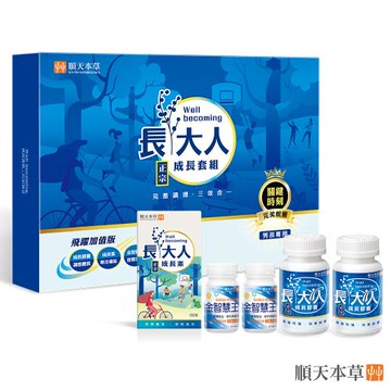 【順天本草】長大人成長套組飛躍版-男方 1盒
