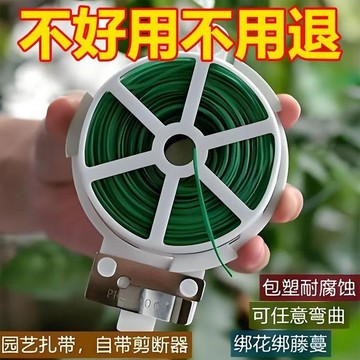 🔥臺灣出貨🔥【限時搶】多功能加粗園藝捆紮綫輔助爬藤蔓固定器細鐵絲包塑紮帶