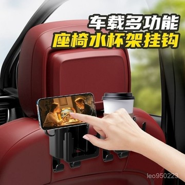 【店鋪熱銷】多功能車用杯架 車用 杯架 汽車杯架 汽車飲料架 置杯架 車用杯架 水杯架 飲料杯架 汽車掛勾  9NTU