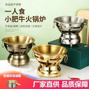 新款單人火鍋酒精環保一人一位分餐自助小火鍋酒店