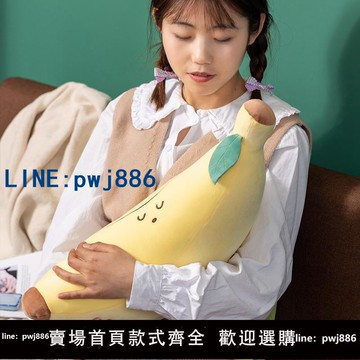 【可打統編 超低價】可愛牛油果蔬抱枕毛絨玩具卡通蘑菇香蕉胡蘿卜創意布娃娃生日禮物