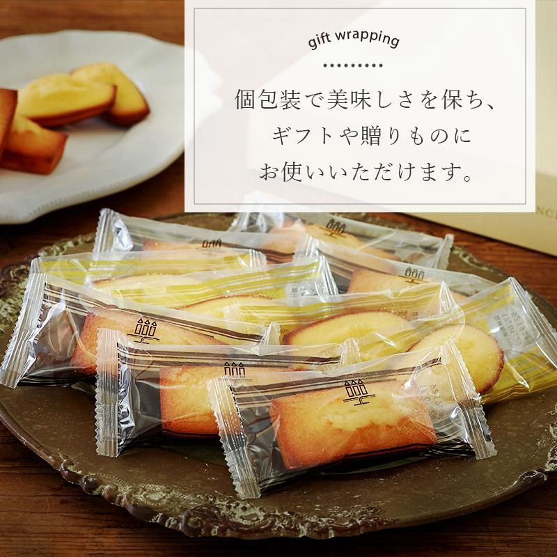 柔らかな質感の お中元 スイーツ プレゼント ギフト 2023 帰省土産 アンリ フィナンシェマドレーヌ詰合せ 24コ入※お届けは9 30まで 