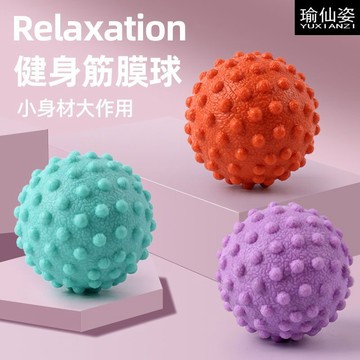 【無害材質 強身健體】瑜珈按摩球 舒壓按摩 刺蝟球 紓壓 瑜伽 足底 指壓 放鬆 筋膜球 健身球 顆粒球