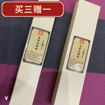 萬福林萬福香立香富貴檀香妙好藏香供佛臥香佛堂功課本草香32厘米