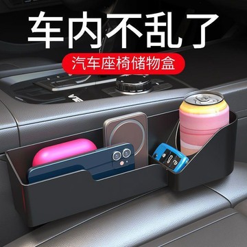 新款【upton】汽車夾縫收納盒多功能車載座椅夾縫儲物盒車內用置物防掉防漏神器