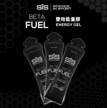 SiS BETA FUEL GEL 雙效能量膠.複方能量，高效續航.適合超過2小時的耐力運動補充，優化的碳水化合物比例.