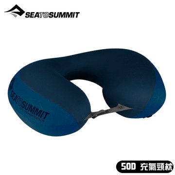 【Sea to Summit 澳洲 50D 充氣頸枕《海軍藍》】STSAPILPREMYHA/護頸枕/便攜式旅行枕/飛機枕