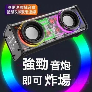 台灣出貨🔥新款透明炫彩V8機甲雙喇叭藍牙音響 V1藍芽喇叭 氛圍燈音響 藍牙音響 車載音響 無線家用戶外音響 桌面小鋼炮