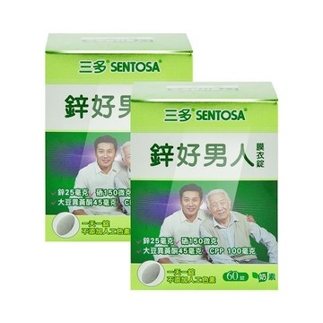 SENTOSA 鋅好男人膜衣錠 60粒/盒 (2盒)