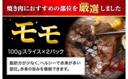  あか牛 焼肉 2種 食べ比べ セット モモ カルビ 計400g