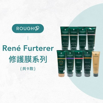 🔥台灣公司貨⎮Rough99⎮René Furterer 萊法耶｜修護膜 護髮膜 護髮 護髮素 髮膜 荷那法蕊