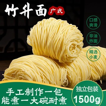 🔥台灣熱賣🔥廣生麵 廣炒麵 竹陞麵 港式麵 蔥油拌麵   廣式手工雲吞麵非油炸 細麵 3ZSH