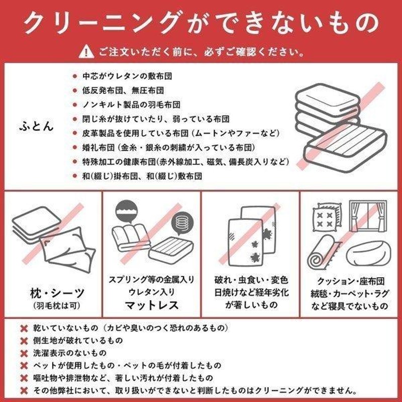 羽毛 布団 宅配クリーニング 保管 ３枚 基本シミ抜き 全国送料無料 ９