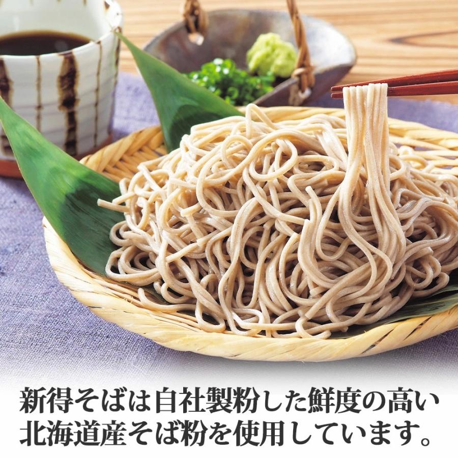 新得そば 乾麺詰合せ 3種6把 約12食 めんつゆ・そば茶付き（ 新得八割そば 源流新得そば 新得田舎そば 新得そば茶 ） 北海道産 乾麺 蕎麦 ギフト G-43