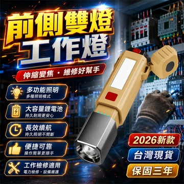 2026熱銷👍露營手電筒 戶外手電筒 多功能手電筒 夜間手電筒 USB手電筒 COB手電筒 伸縮手電筒 調焦手電筒