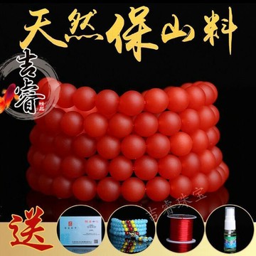 保山南紅手串瑪瑙手鍊108顆多圈男女款滿肉本命年手鍊(帶證書)