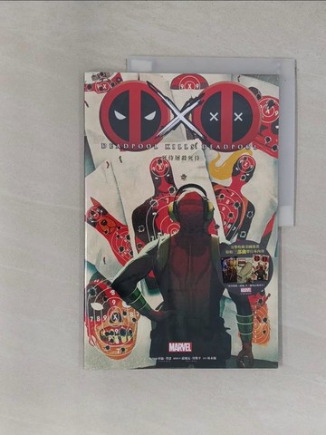 【書寶二手書T1／漫畫書_ZED】死侍屠殺死侍_庫倫．邦恩, 林永翰