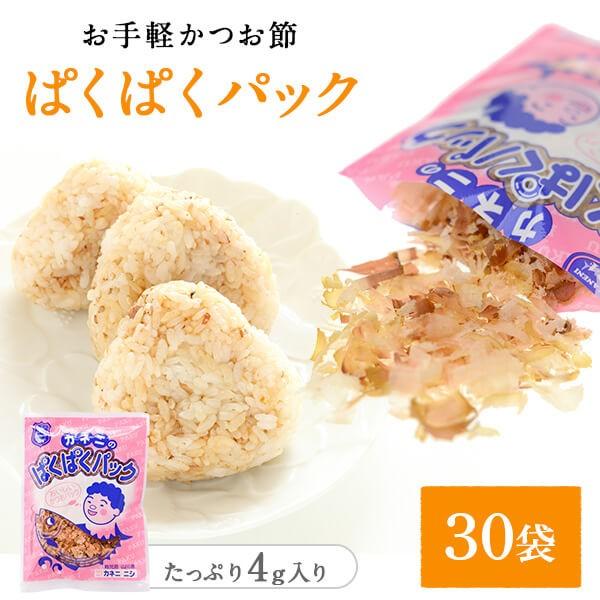 削り節 ぱくぱくパック 4g×30袋 鹿児島 カネニニシ