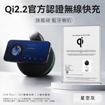 PowerRider XH-X16 海螺之聲 Qi2.2 快充藍牙喇叭 星空灰_廠商直送