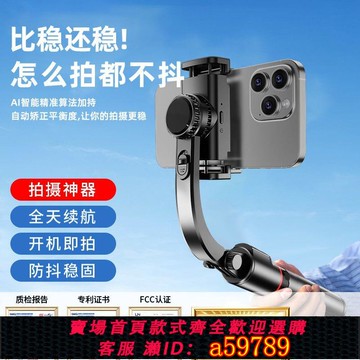 【台灣公司 可打統編】靚點拍智能穩定器防抖云臺全自動360度旋轉拍照神器自拍桿三腳架