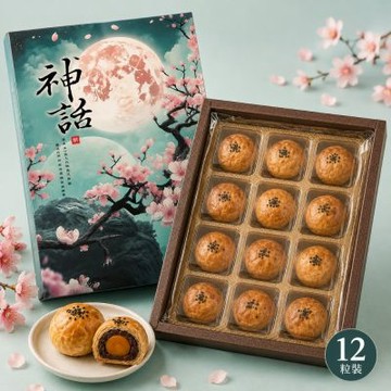 蛋黃酥禮盒(12入x10盒)特價組!! 台中伴手禮老店 中秋送禮 糕餅 甜點