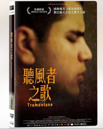 【停看聽音響唱片】【DVD】聽風者之歌