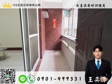 ⚡奕哥推薦⚡巨蛋陽台進出免整理公寓二樓｜高雄市左營區重清路