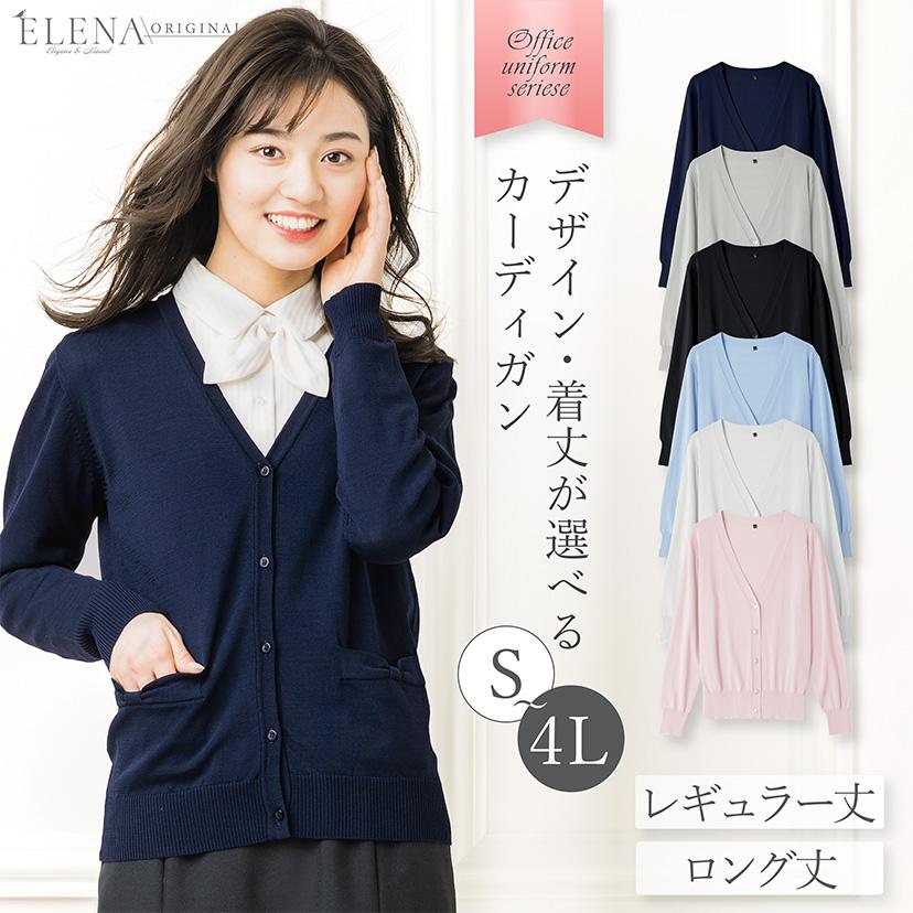カーデガン 下ろせる 制服 L 履正社