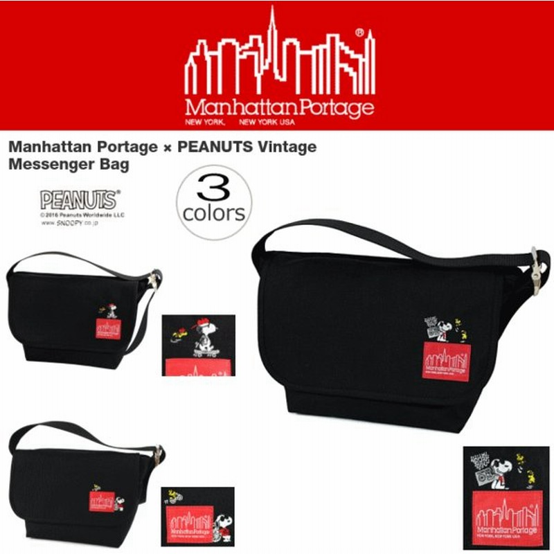 マンハッタンポーテージ Manhattan Portage ヴィンテージ メッセンジャー バッグ スヌーピー 16 ブラック Mp1606vjrsnpy 16b 16m 16s 通販 Lineポイント最大0 5 Get Lineショッピング