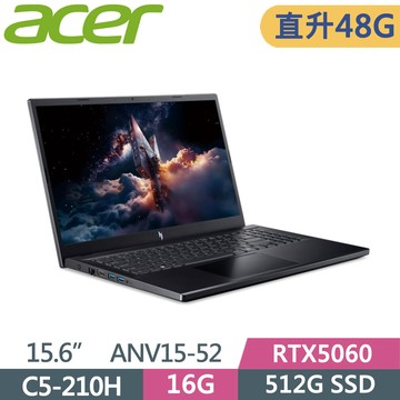 ACER Nitro V ANV15-52-52CL 黑(C5-210H/16G+32G/512G/RTX5060/W11/15.6)特仕