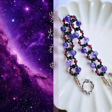 【紫焰夜曲】梅花夢幻紫水晶 紅石榴 黑尖晶 水晶手鏈 手鍊 訂製