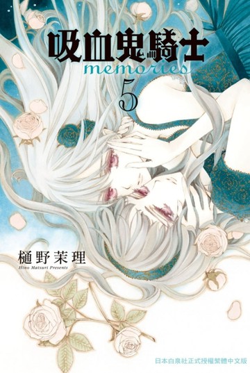 吸血鬼騎士 memories（5）【二手書_近全新】TAAZE讀冊生活