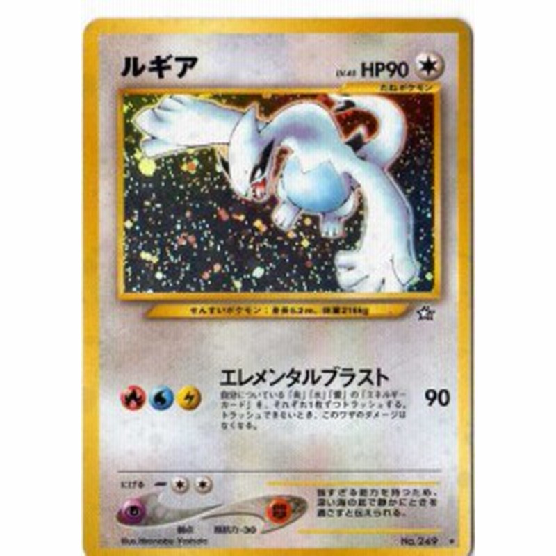 ポケモンカードゲーム 02nn249 ルギア 特典付 限定スリーブ オレンジ 中古品 通販 Lineポイント最大1 0 Get Lineショッピング