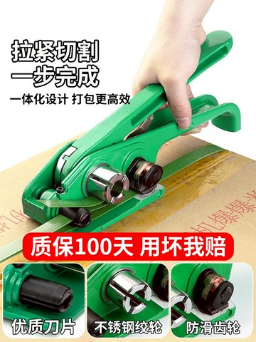 {可打統編 保固一年}打包機捆扎帶收緊一體手動捆扎機鉗子ppet塑鋼帶打包帶手工拉緊器