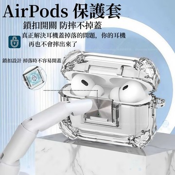 四角加厚 防摔耳機套 無線充 保護殼 適用 蘋果 AirPods Pro3 2 Pods 1 2 3 4 pro 耳機殼