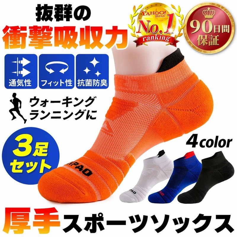 靴下 メンズ スポーツソックス ソックス くるぶし 夏用 ショートソックス 薄手 3足 セット 通販 Lineポイント最大0 5 Get Lineショッピング