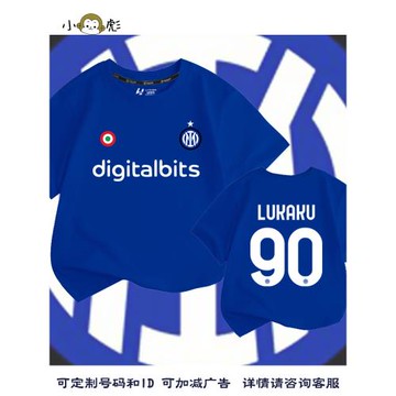 國際米蘭隊國米盧卡庫歐冠足球迷服短袖t恤衫男女兒童裝學生半袖