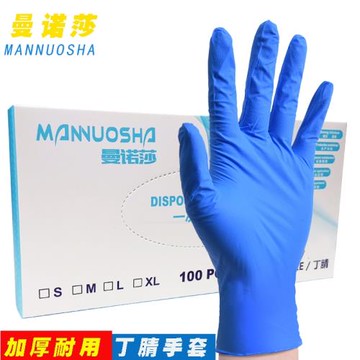 一次性手套丁腈加厚藍色耐用耐油乳膠橡膠食品級防油家用洗碗防滑