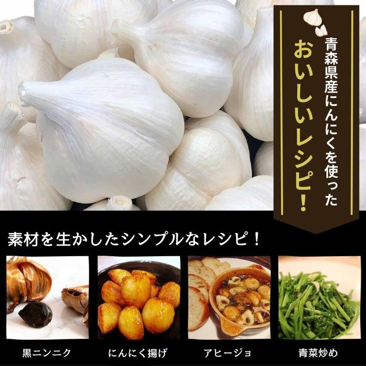 にんにく 福地ホワイト六片 青森県産 A品 Lサイズ 1kg 送料無料