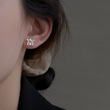 925純銀發財暴富耳釘女夏年新款潮耳環創意文字楊紫同款耳飾