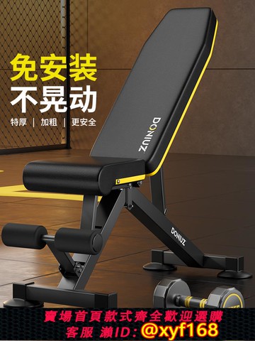 {可打統編 保固一年}DONIUZ啞鈴凳家用多功能健身椅仰臥起坐器專業杠鈴臥推訓練凳折疊