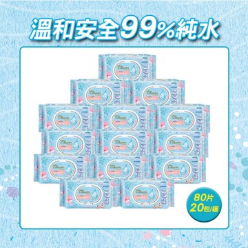 Baby Naturals by Watsons 99%純水柔濕巾80片-20包/箱-箱購