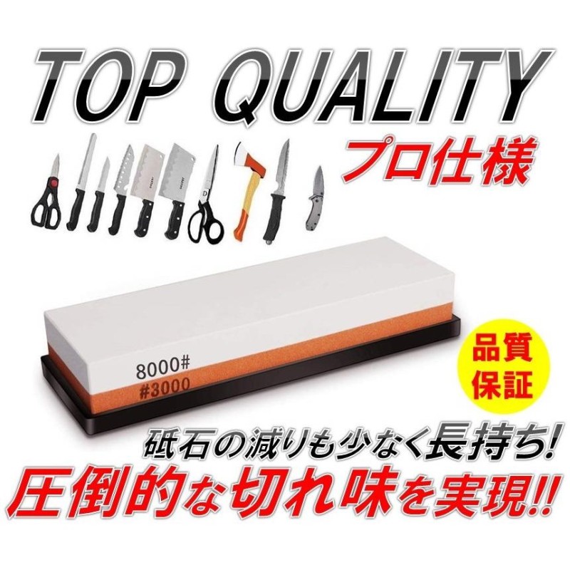 ☆限定特価！大好評商品!!☆ プロ仕様 両面砥石 #3000 #8000 両用 砥石