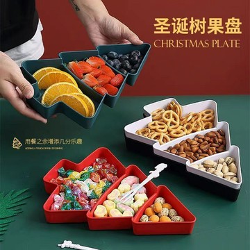 【熱門推薦】創意聖誕樹分格乾果盤家用零食盤塑料糖果盤瓜子盤創意零食盒