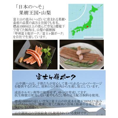 ふるさと納税 西桂町 豚肉と塩、ハーブ香辛料だけで作った無添加ソーセージ800g