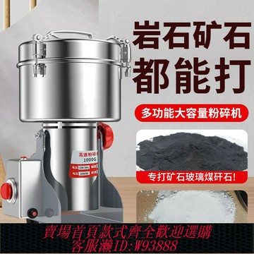 {台灣公司貨 可打統編}礦石粉碎機球磨機200目碎石磨粉機破碎機石頭打粉研磨機實驗家用