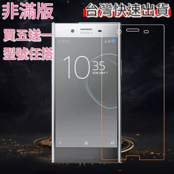 XZP XZ Premium XZ XZs SONY 手機鋼化模 鋼化貼膜 玻璃貼 保護貼【9H】