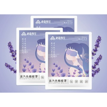 ✦台灣現貨✦ 洋甘菊 蒸汽眼罩  洋甘菊眼罩 舒緩眼部護理保濕滋潤緩松疲勞溫潤眼部蒸汽滋潤恆溫熱敷 薰衣草眼罩 眼罩