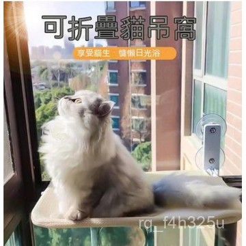 [24時熱賣]吸盤貓吊床 折疊貓吊床 貓吊床掛式 貓吊床 貓吊床窗戶 貓咪吊床 貓咪窗戶吊床 BBLG